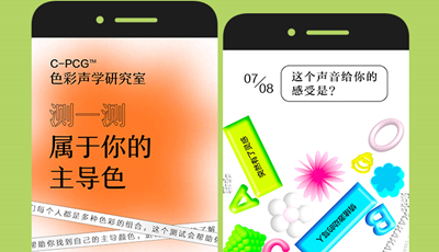 網易云音樂互動H5：顏色——測一測屬于你的主導色